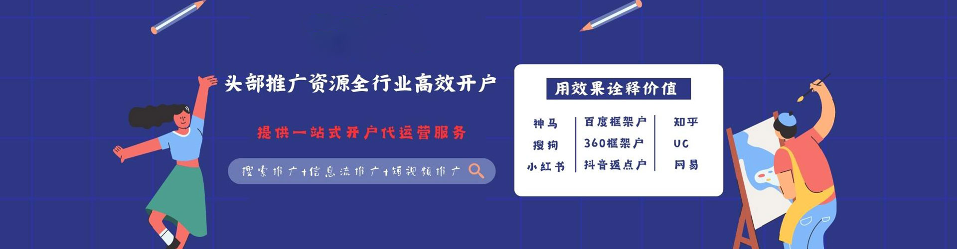 南票头条信息流